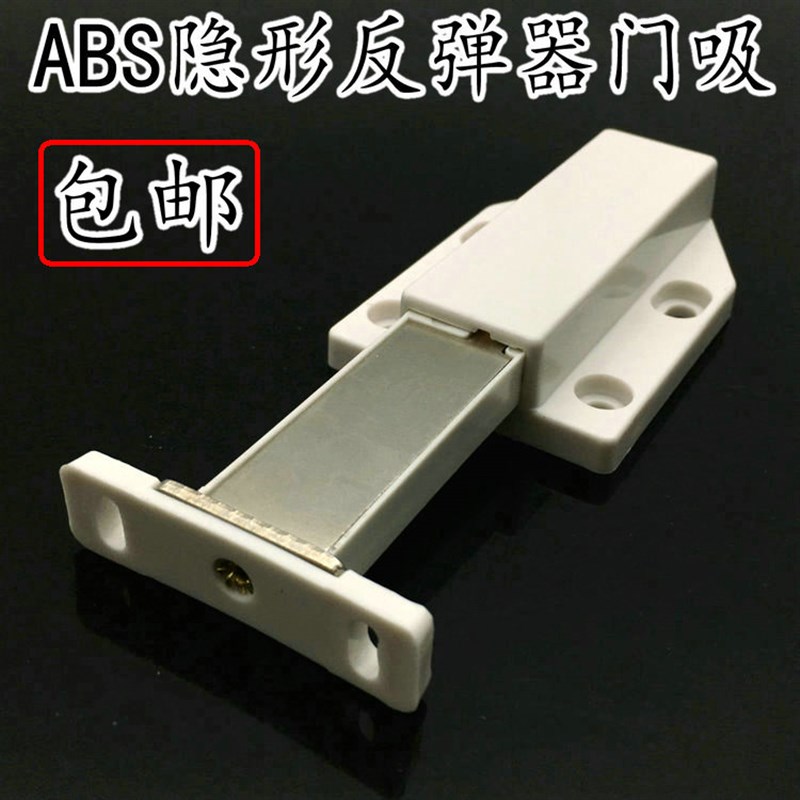 大号弹簧磁碰柜门碰玻璃自弹柜吸双吸方形磁碰磁吸碰珠门吸包邮