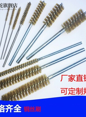 铜丝刷管道刷加密毛刷除锈打磨内孔抛光去毛刺清理电钻机用孔刷