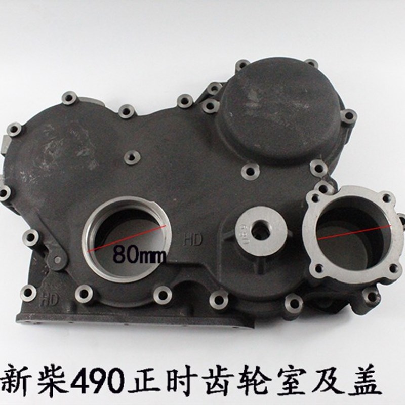 新柴C490 495 498正时齿轮室 正时齿轮室及盖 杭叉合力2/3/3.5吨