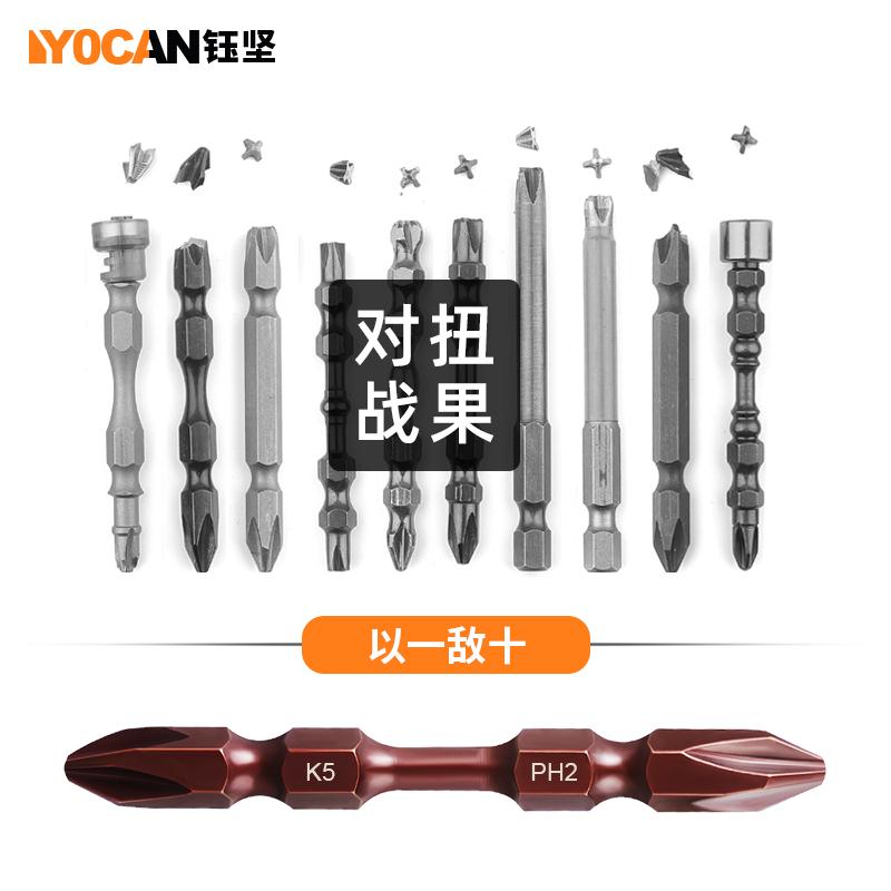 kt电动螺丝刀十高字头p硬强磁套装超NSK批硬手电钻工业批咀风披头