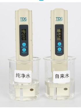 白色电解器华2键TDS笔电解仪TDS笔自来水检测套餐津TDS水质测试笔