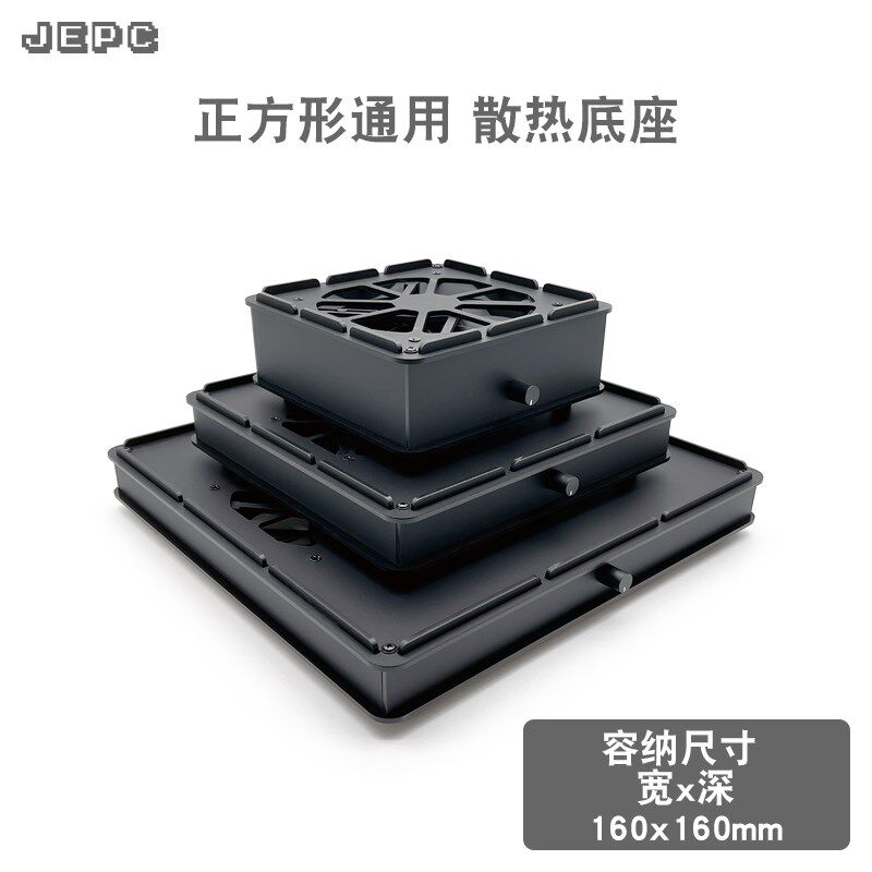 16x16CM正方形通用散热器底座路由器交换主电视机顶盒迷你电脑