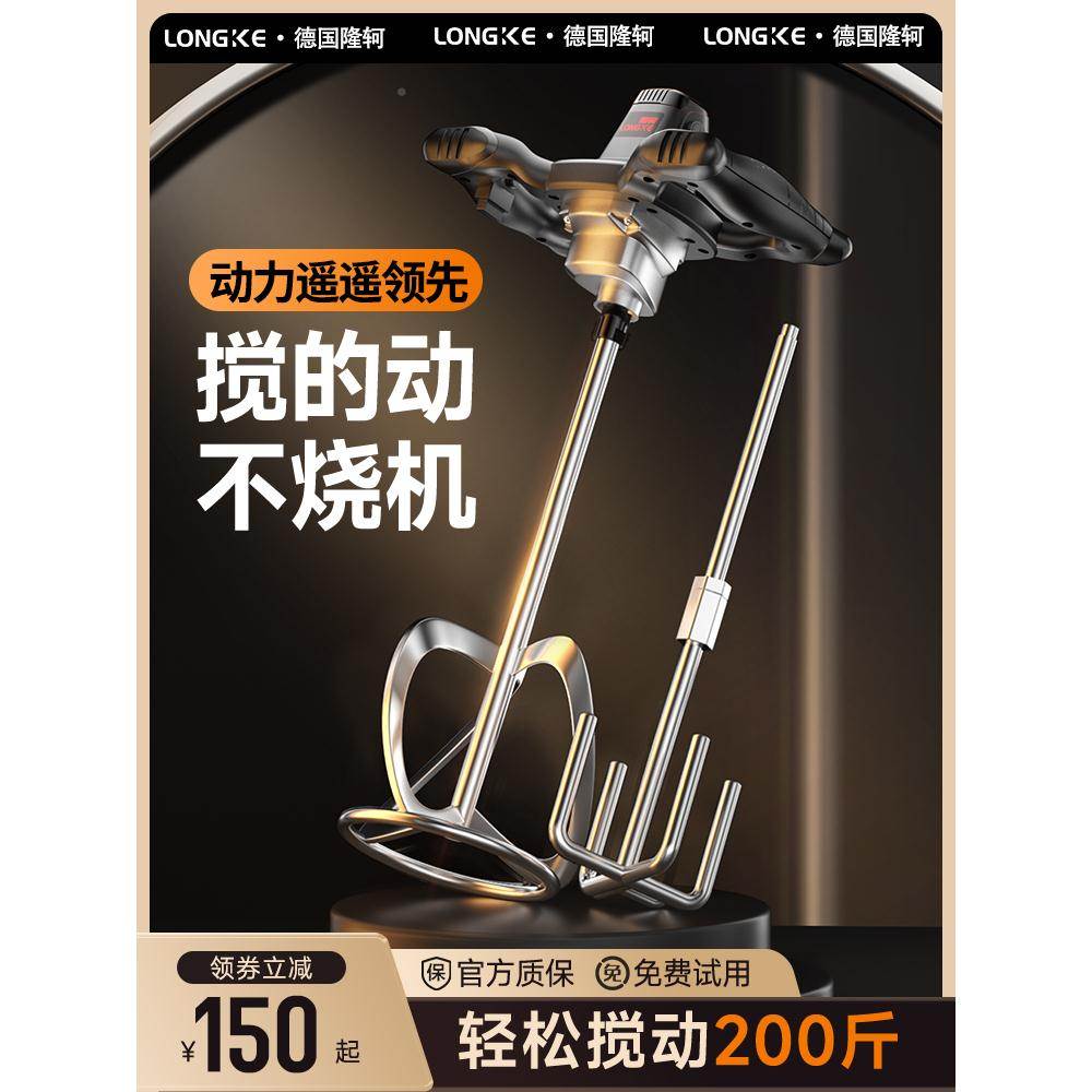 8子4GIHMG持食品肉馅电动搅拌器商用油漆涂料打腻粉水泥灰手搅拌