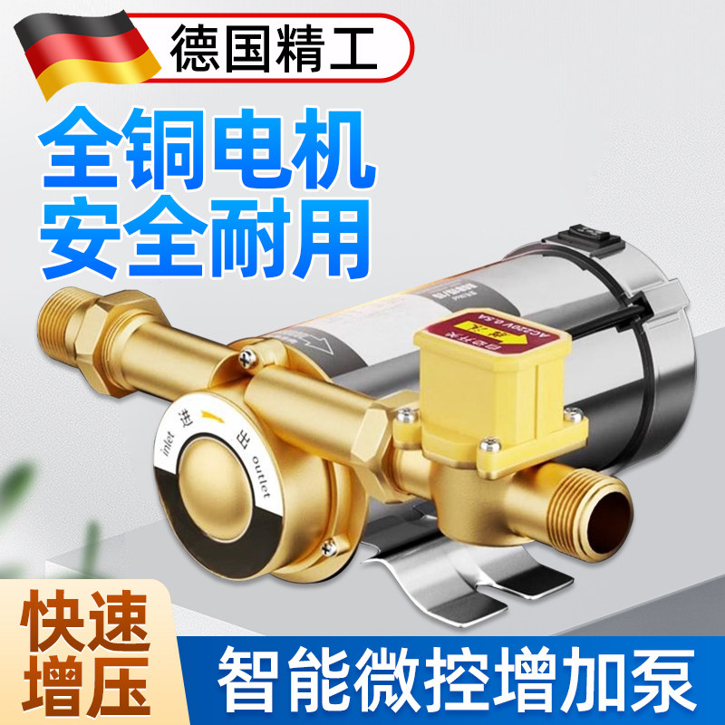 热水增压泵耐高温100度太阳能热水器专用主水管静音无声220v水泵.