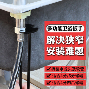水槽卫浴龙头扳手水管拆卸套筒套安装六角扳子工具维修多功能神器