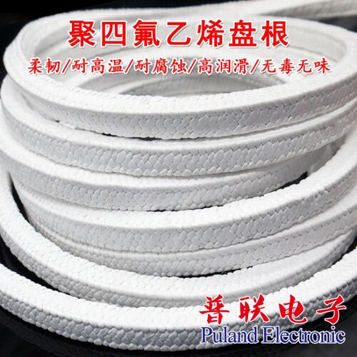 四氟盘根 聚四氟乙烯盘根 PTFE 四氟纤维编织 耐高温耐酸碱高润滑
