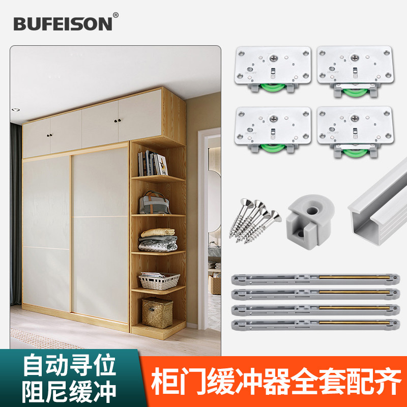 拉门双向缓冲滑轮阻尼器缓冲衣柜家俱内嵌移门轨道滑轮五金配件