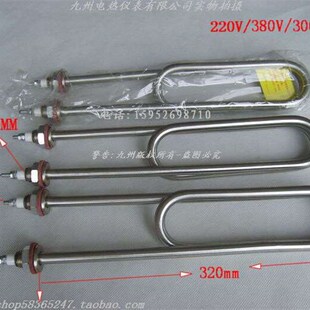 蒸饭车加热管 双U型电热管发热管电热棒加热管3KW