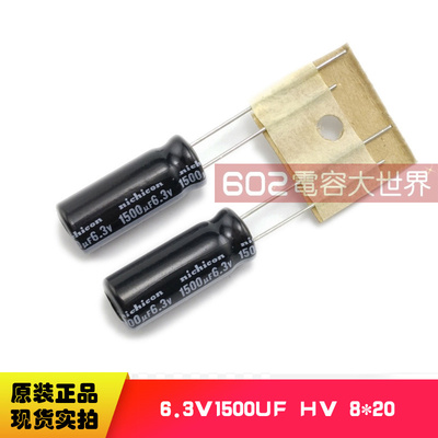 50只6.3V1500UF尼吉康8*20铝电解电容高频低阻HV通用主板滤波105