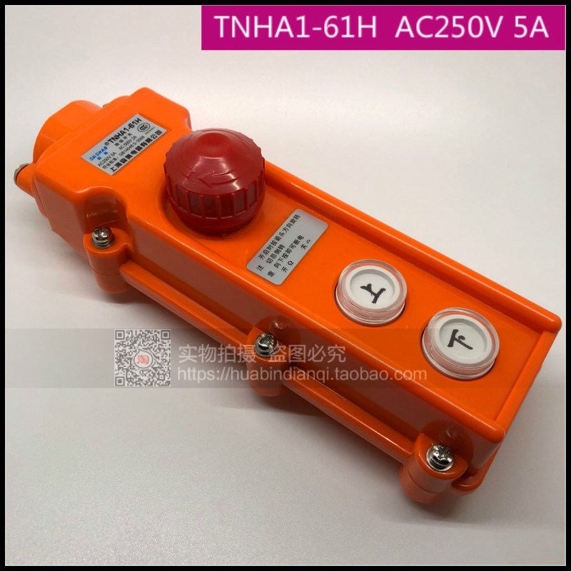 行车开关 吊机开关 起重 COB  TNHA1-61H  森奥