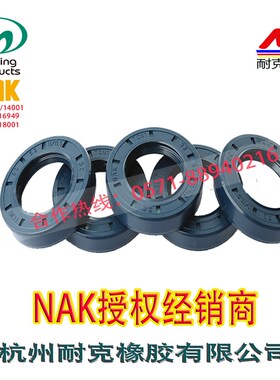 台湾NAK进口丁腈骨架油封TC12*22*7,12*24*4.5/5/6/7,12*25*7