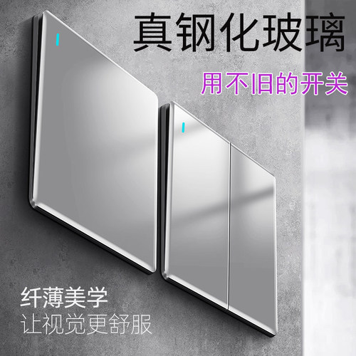 超薄钢化玻璃镜面开关插座面板86型家用一开5五孔多孔USB全屋套餐