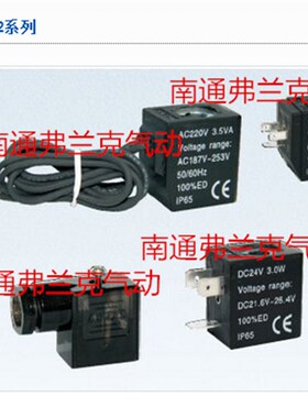 台湾亚德客原装线圈CDA092B  DC24V  适用于4V210 4V310 4V410