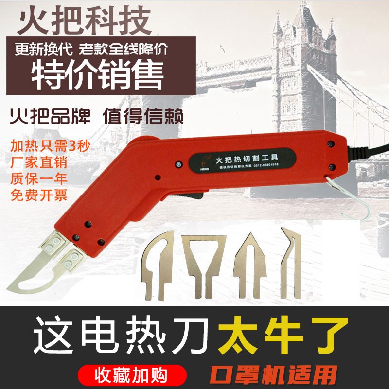 电热刀亚克力墙布刀去胶铲刀塑料KT板热切刀热熔刀切布电热切割刀