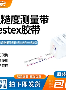 英国易高ELCOMETER E122-B/C粗糙度测量带Testex胶带拓片纸