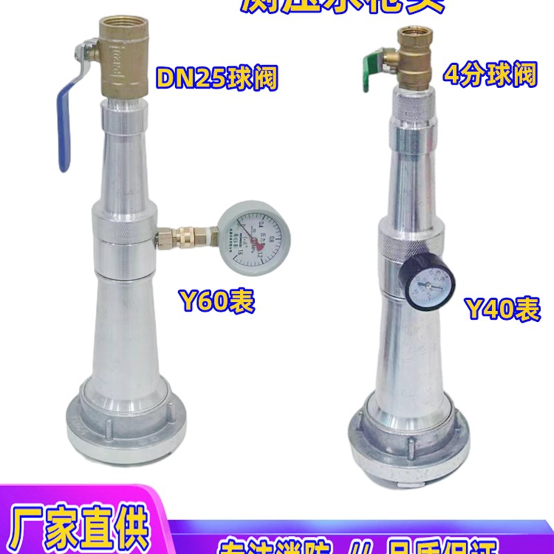 KY65加厚消防旋转测压水枪头带压力表三节消火栓室外栓试水压测试