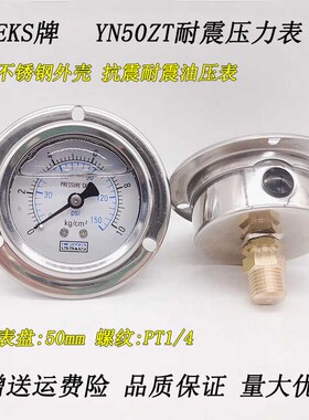 LEKS牌YN50ZT轴向带边抗震压力表 耐震油压液压气压表 不锈钢外壳