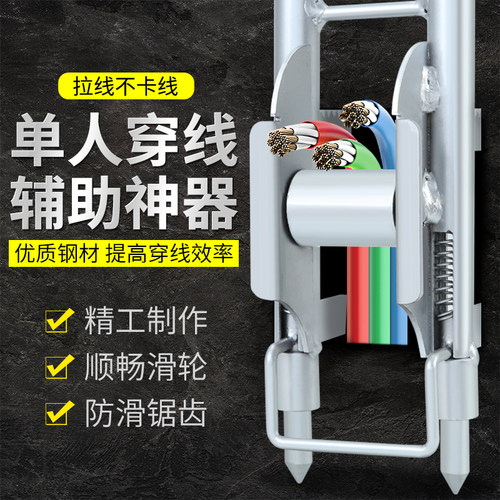 电工穿线神器穿线辅助滑轮单人穿线滑轮辅助器86/118底盒线盒通用