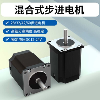 28/35/42/60步进电机驱动器两相小型模块套装大扭矩控制器编码器