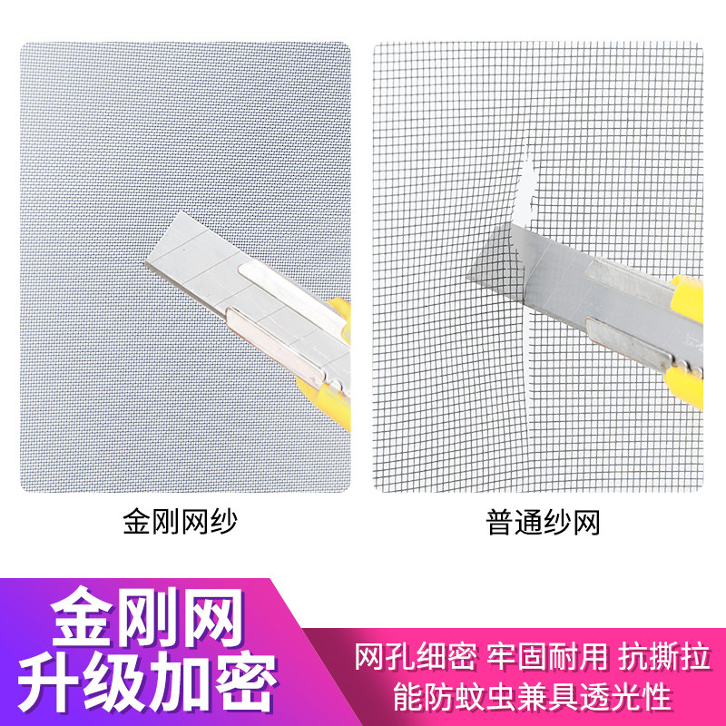 磁吸纱窗网自装金刚网夏天家用窗户防蚊自粘式隐形免打孔磁铁沙帘