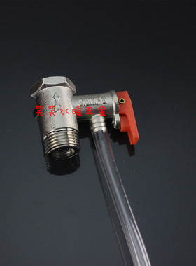 电热水器排水管小厨宝泄压阀排水软管 地暖放气排水引流管 水平管