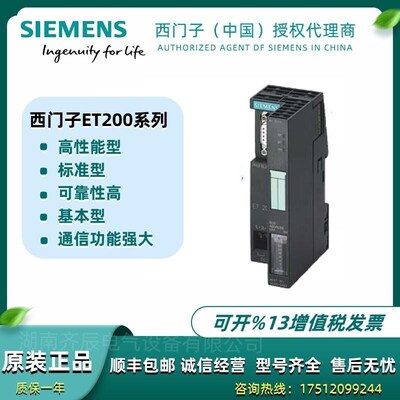 6ES7151-1AA05-0AA4ET200模块6ES71511AA050AA4原装特价
