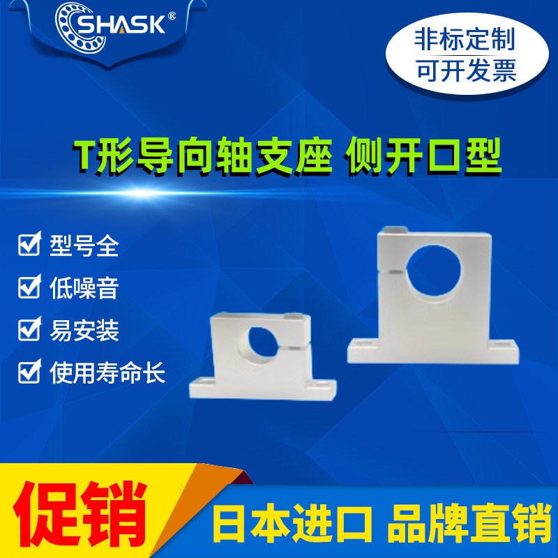 SHWTB SHWTM SHWTA GCP 01 02 06 08 11 12 16 18 T形导向轴支座