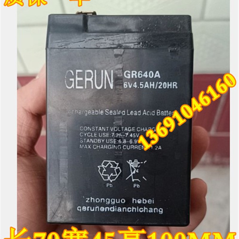 GERUN蓄电池 GR640A 6V4.0AH/20HR电子称 玩具车 童车用电瓶