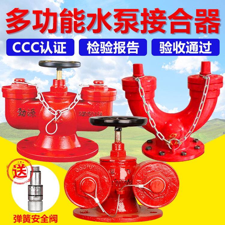 SQD100/150多功能水泵接合器墙壁新型地上式多用式消防阀门国标3C,机械设备,矿山专用设备,淘宝优惠券,粉丝福利购,淘宝优惠卷