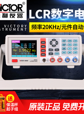 胜利电阻测试LCR数字电桥测试仪VC4090B元器件电容电感电阻测量仪