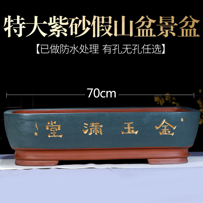 特大紫砂花盆无孔假山造景盆吸水石长方形树桩盆景陶瓷假山专用盆