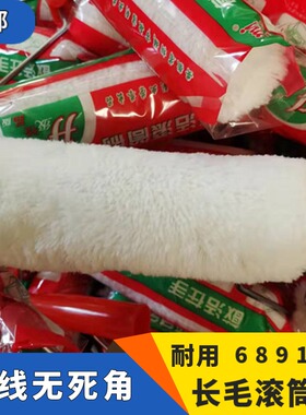 长毛棉线无死角滚筒刷墙面防水油漆涂料乳胶漆刷墙工具8寸9寸10寸