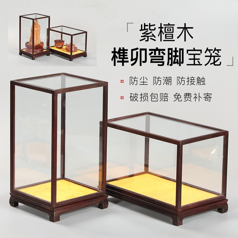 榫卯结构紫檀木观音佛像宝笼古董红木摆件透明玻璃罩子展示盒定制