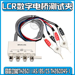 电池内阻综合测试仪TH2523 TH2523A测试夹