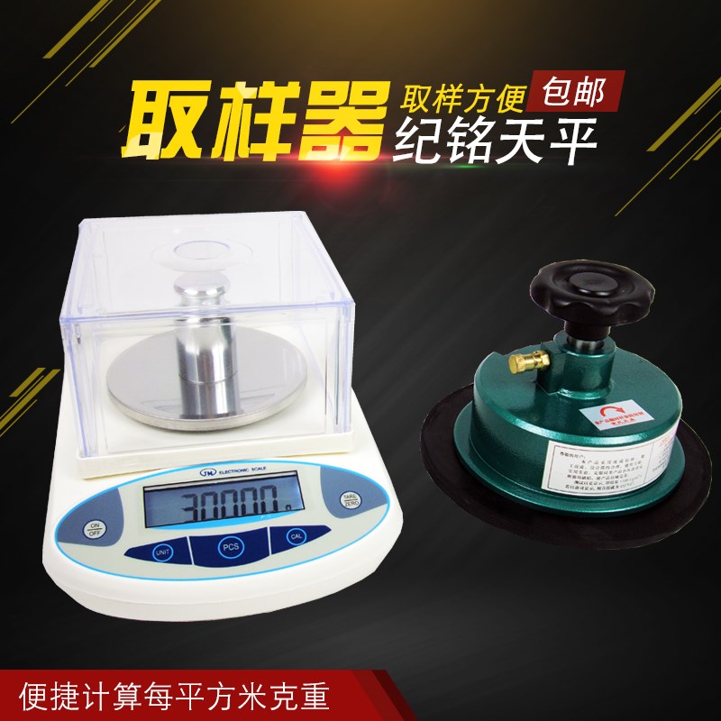 纺织平方克重仪器套装电子天平秤圆盘取样器称布面料电子称0.01g