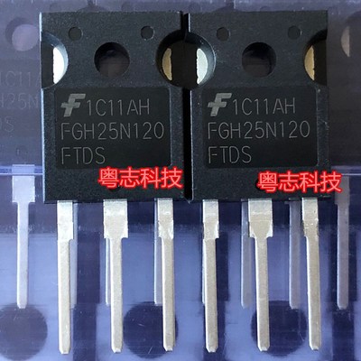 FGH25N120FTDS FGH25N120 全新原装进口 25A 1200V IGBT场效应管