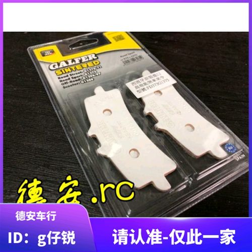 GALFER BREMBO 484/M50/GP4/M40大辐射卡钳金属烧结刹车皮刹车片