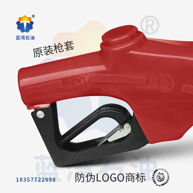 加油站柴油汽油自封加油枪11A/120L7H型大流量油满跳枪雪狗XUEGOU