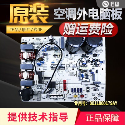 适用海尔KFR-72W/02R2DBP-S3空调外机电脑板控制主板0011800179AY