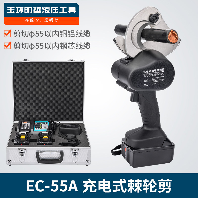 MNZE明哲EC-50A锂电棘轮剪 手持线缆剪 便携电动 小型电动电缆剪