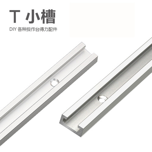 T小槽滑槽 得伟 IN 通用 推把 靠山 限位 改装 滑条 木工工具DIY