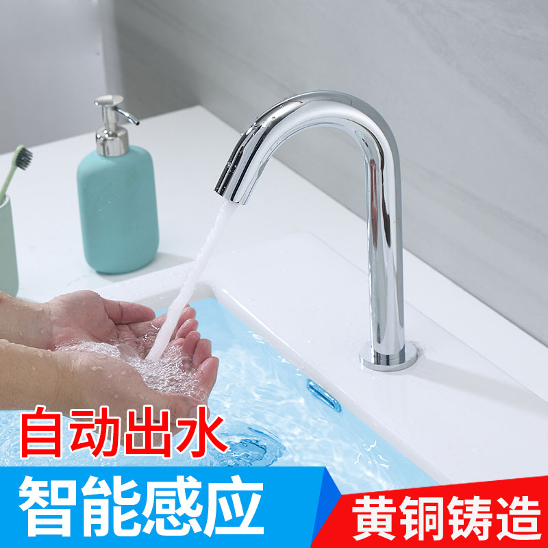 感应式水龙头 全自动单冷热红外线智能出水开关医院台上盆洗手器