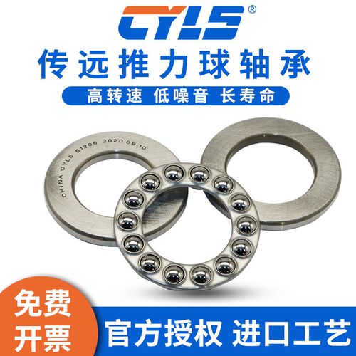 推力球轴承51156 51160 51164 51168 51172  51180M