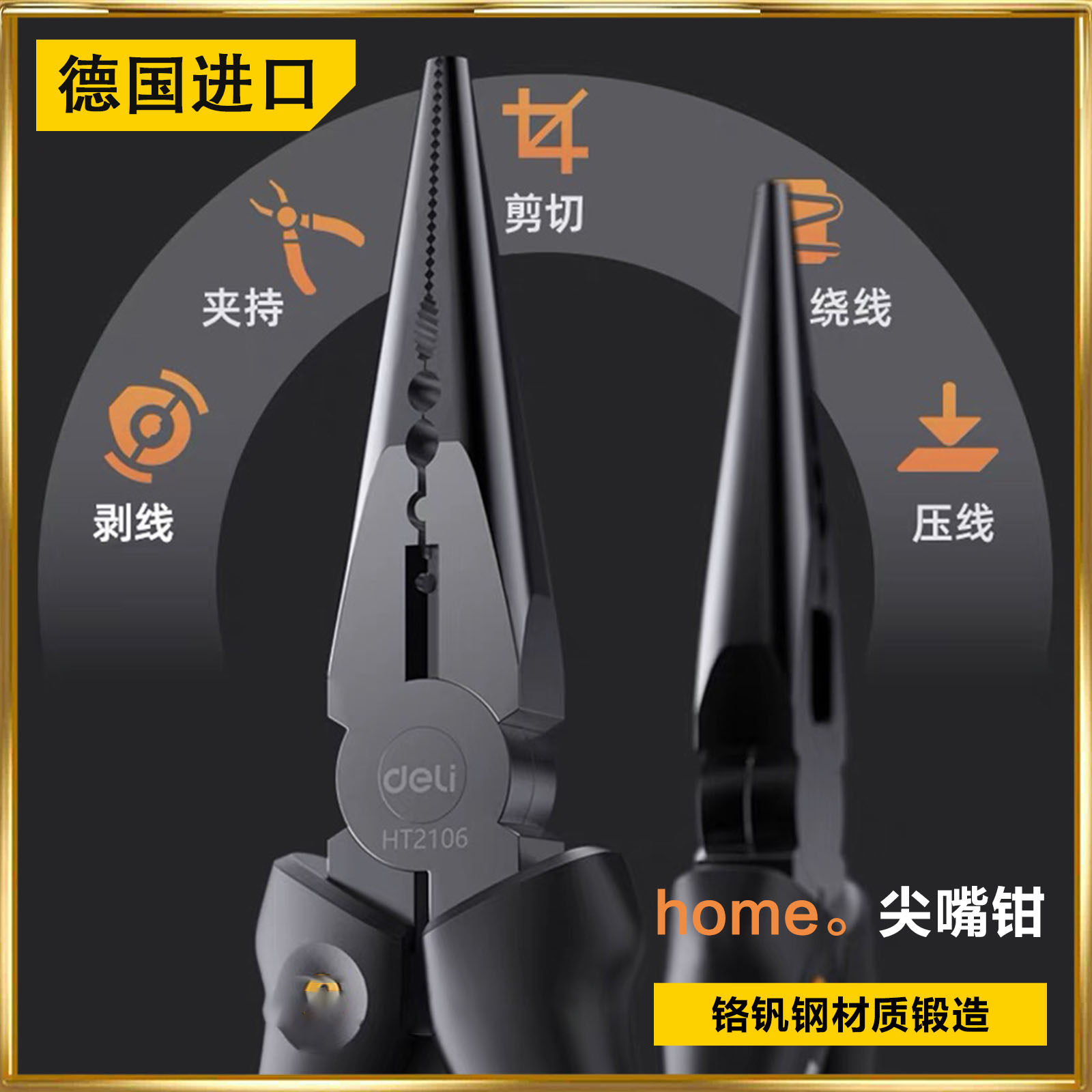 德国进口尖嘴钳电工专用多功能不锈钢钳子工业级6寸家用省力日本