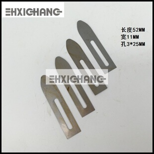 印刷机压纸片 小森机分纸片 拨纸片 压纸片