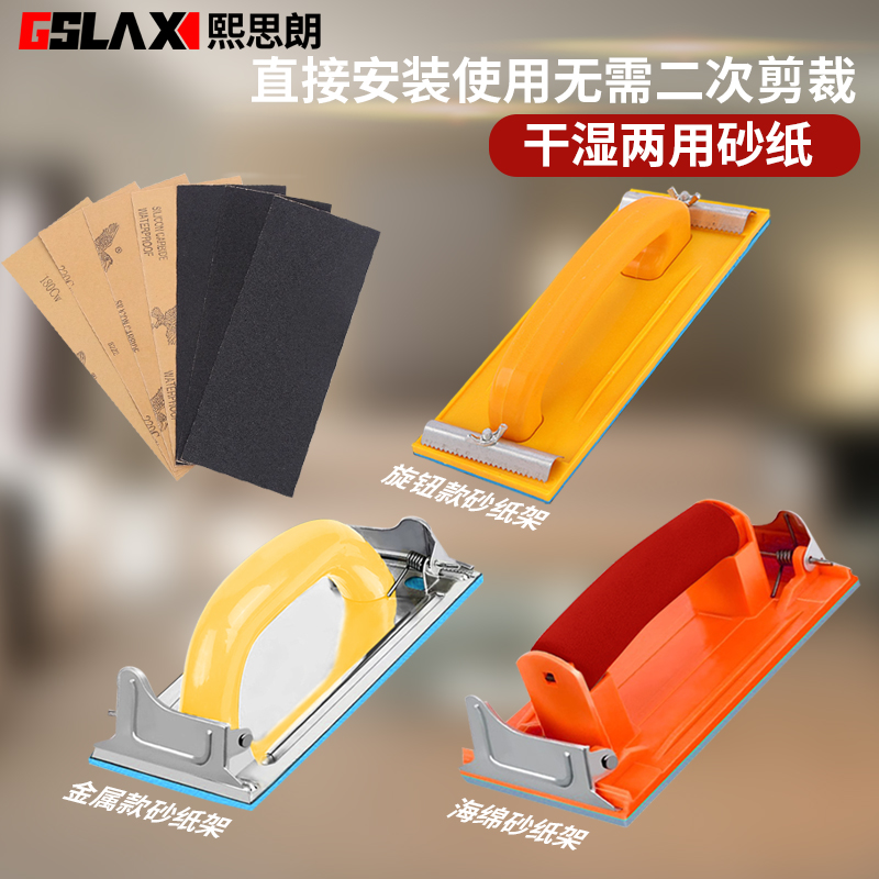 木头打磨抛光工具砂纸架墙面砂纸磨墙磨沙纸腻子手工专用夹具夹座
