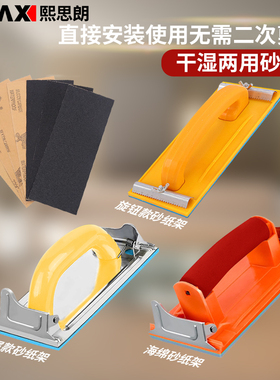 木头打磨抛光工具砂纸架墙面砂纸磨墙磨沙纸腻子手工专用夹具夹座
