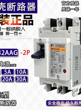 全新原装正品富士断路器BW32AAG 2P 3A5A10A15A20A30A代替EA32AC