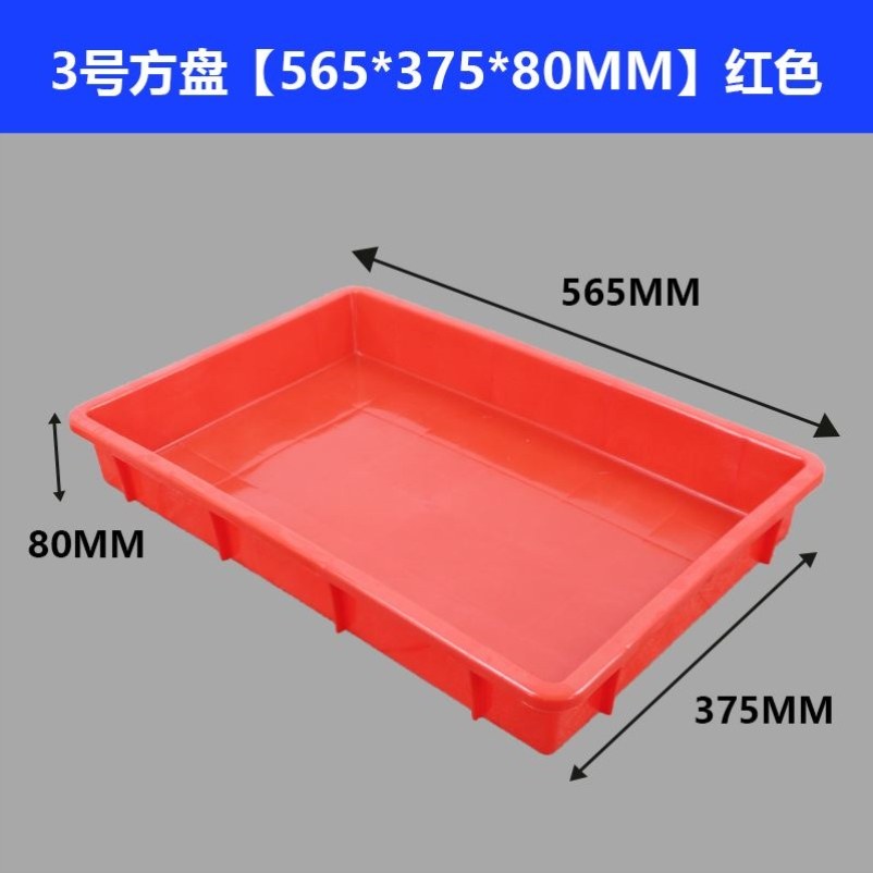 方盒方盘挖机鞋盒子箱子胶盘方盘浅盘长方形盆子整理饲养箱塑胶盆,婴童用品,摇篮,淘宝优惠券,粉丝福利购,淘宝优惠卷