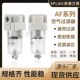 油水分离器自动排水AF空气过滤器AF10 03DC
